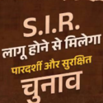 How to fill SIR in India and what is the importance of SIR?