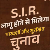 How to fill SIR in India and what is the importance of SIR?